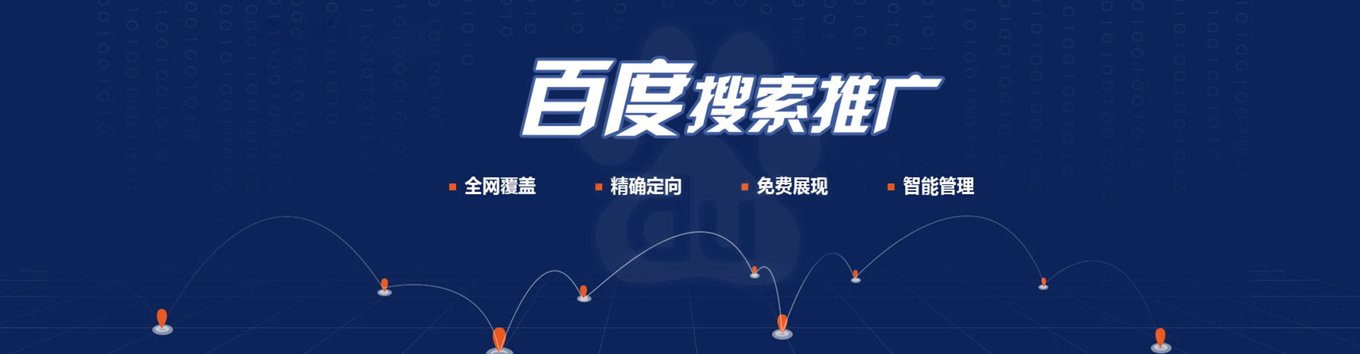南宁竞价代运营